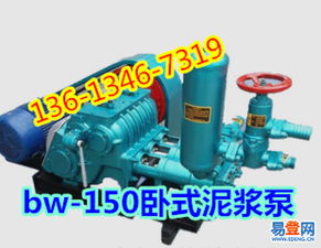 贵州云南bw250泥浆泵厂家直销，张家界易登网提供最低价设备